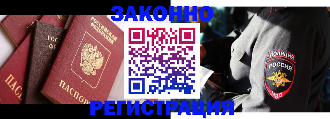 временная регистрация для школы в Таре