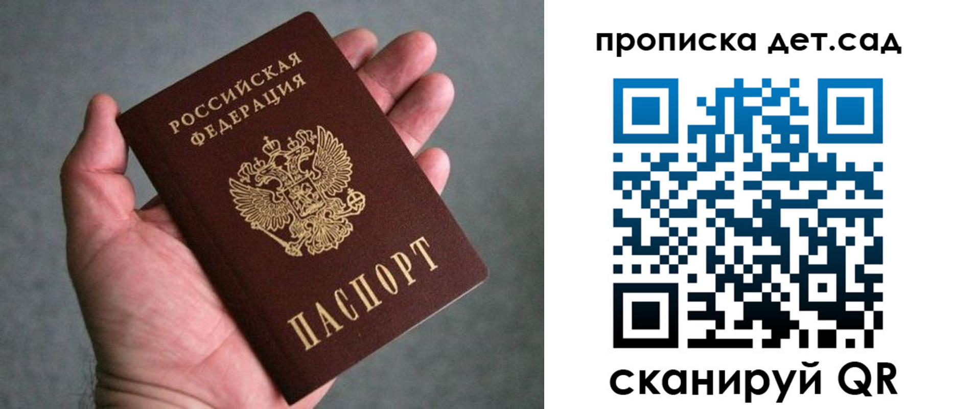 прописка штамп в Таре