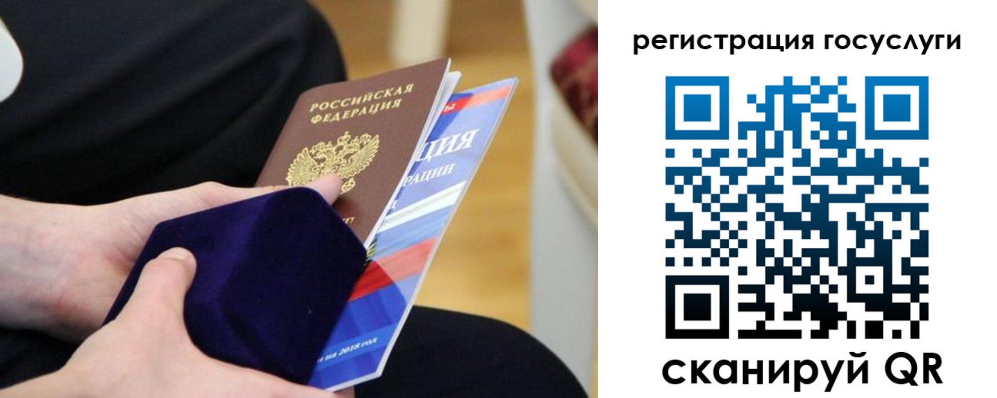 временная регистрация законно в Таре