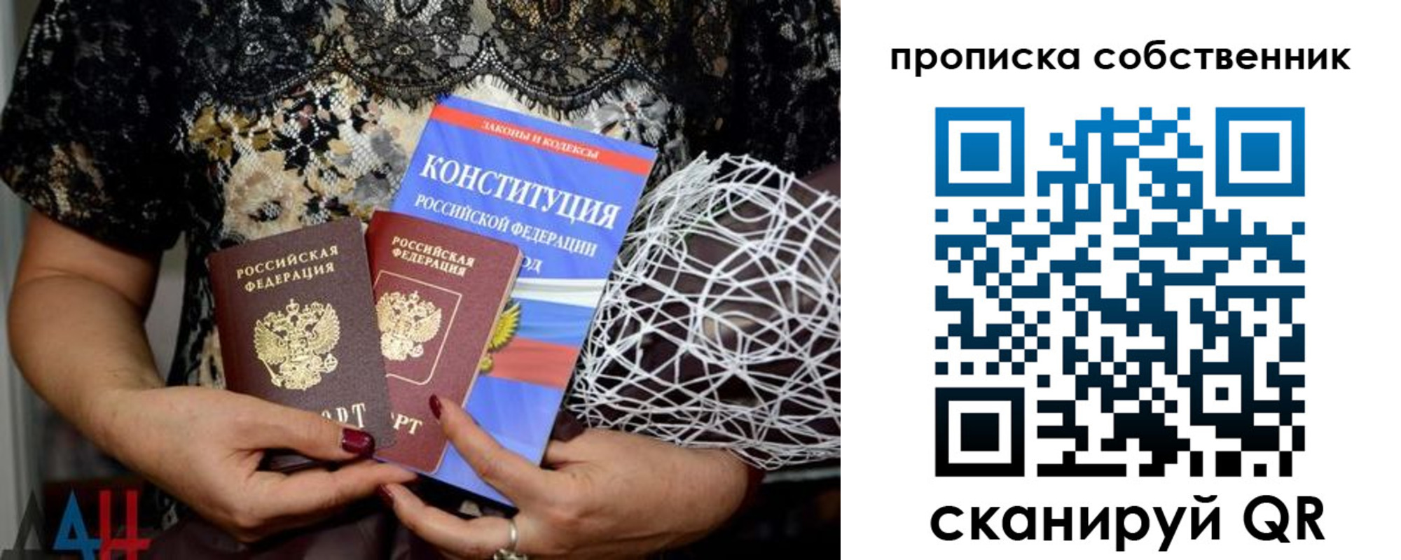 купить прописку в Таре