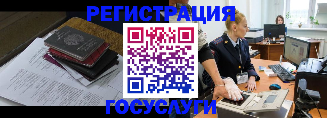 прописка для работы в Таре