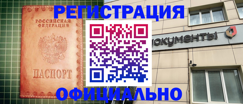 миграционный учет в Таре