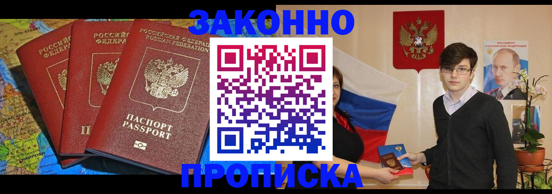 временная регистрация в Таре
